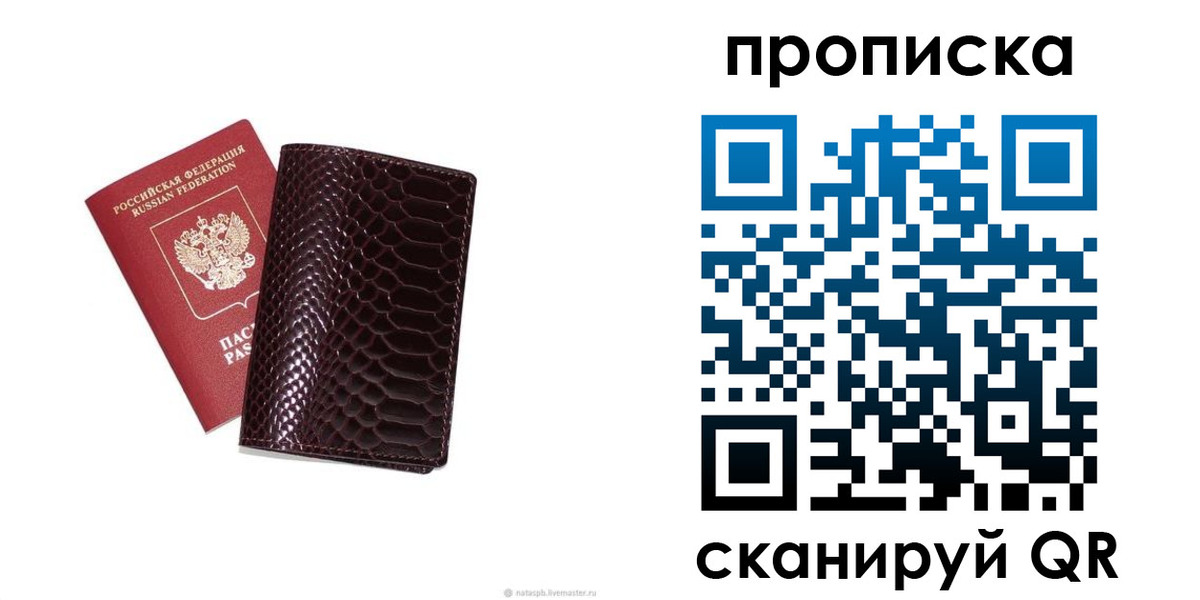 прописка в квартире в Нурлате