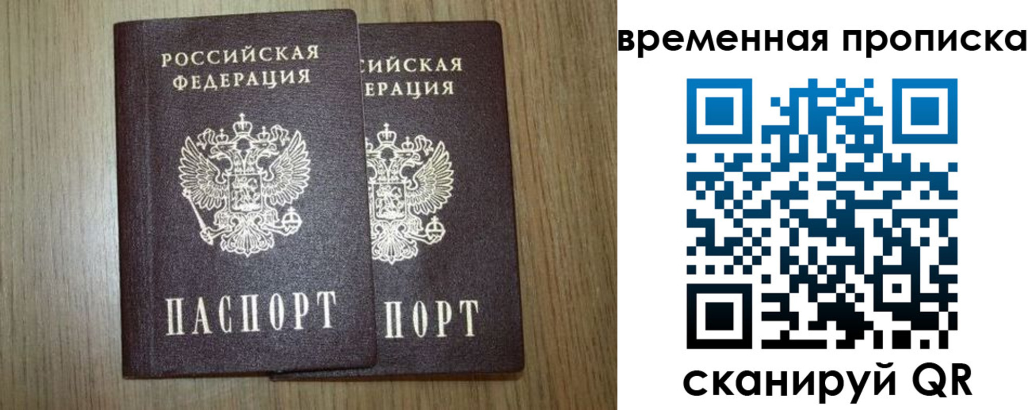 прописка законно в Нурлате