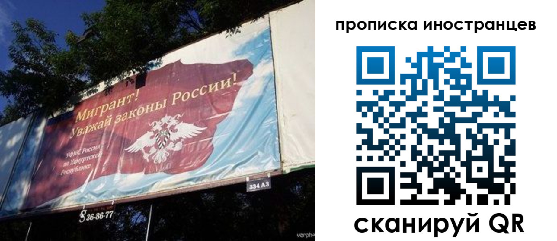 прописка для кредита в Нурлате
