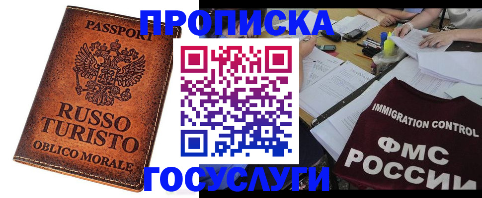 прописка в квартире в Нурлате