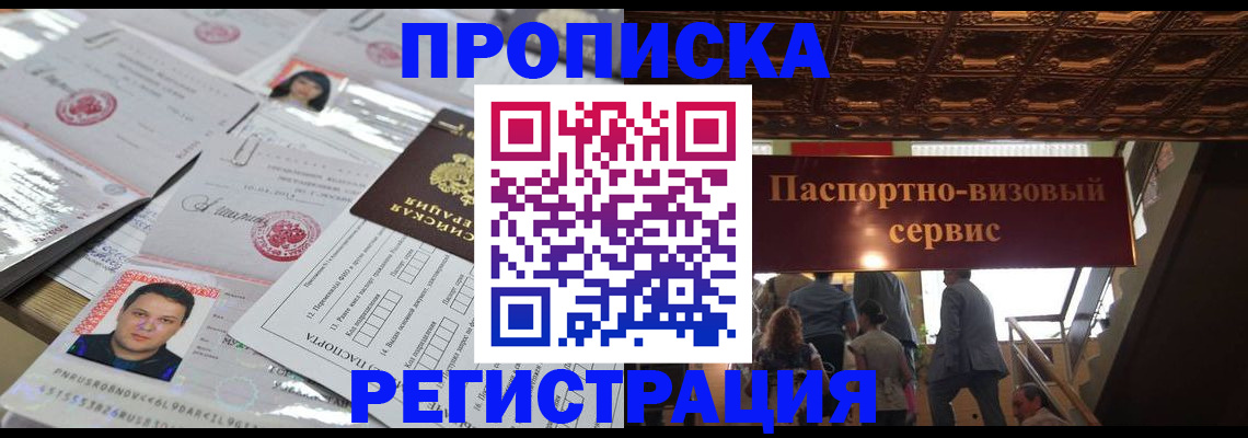 прописка гарантия в Нурлате
