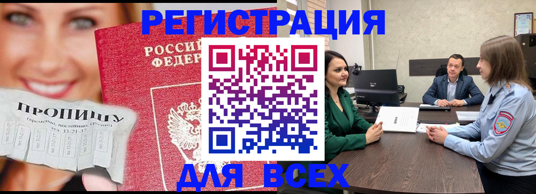прописка иностранных граждан в Нурлате