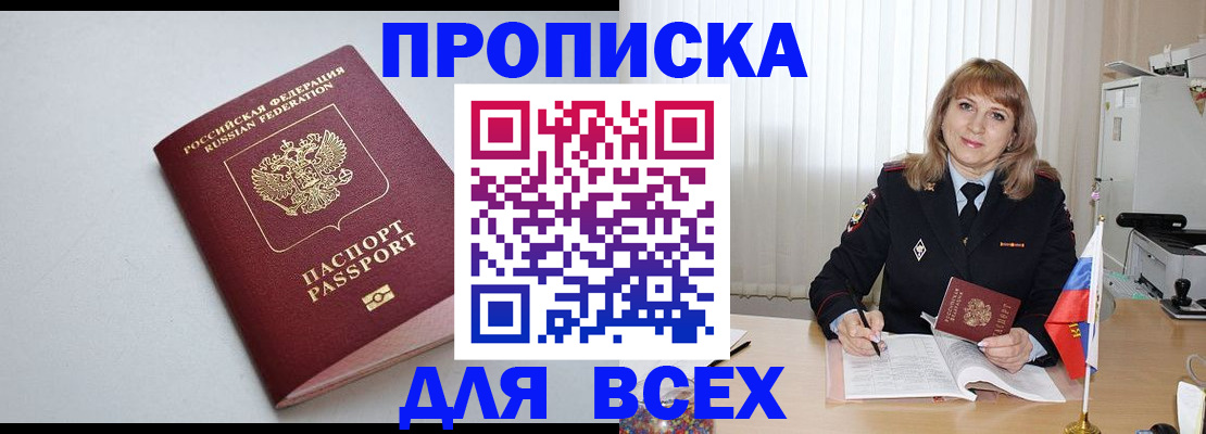 временная регистрация для школы в Нурлате