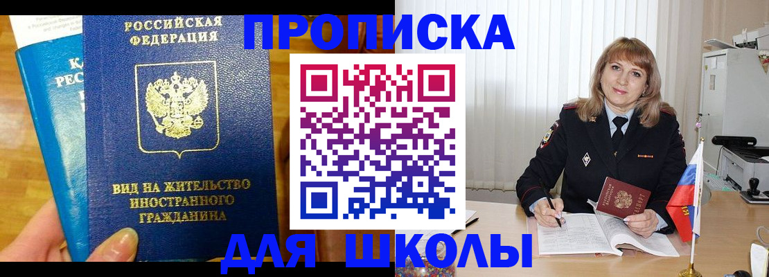 миграционный учет в Нурлате