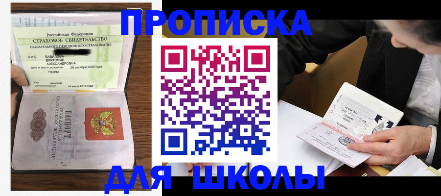 временная регистрация недорого в Нурлате