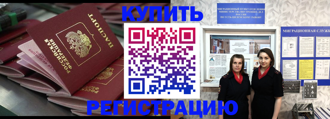 временная регистрация госуслуги в Нурлате